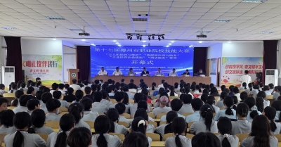 近1400名师生同台竞技！2025年德州市职业院校技能大赛开幕