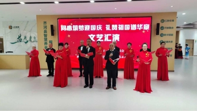 齐河县：多彩活动迎“双节” 文明实践展风采