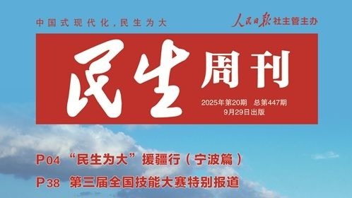 人民日报《民生周刊》专访｜德州市委书记田卫东：文旅体商融合发展 努力建设鲁冀边界区域消费中心城市