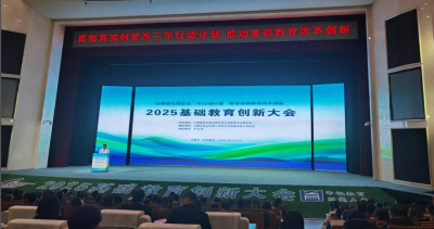德州市教研改革项目入选全国基础教育创新案例