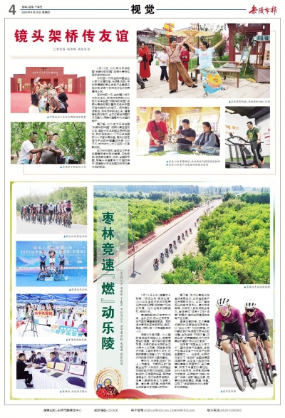 乐陵市新闻周报（9月19日至9月25日）