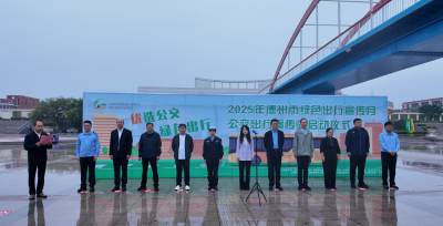 德州启动2025年绿色出行宣传月和公交出行宣传周活动