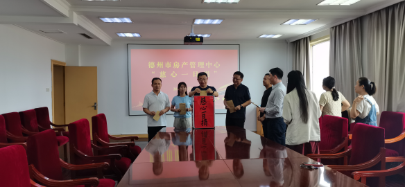 积小善，成大爱 | 德州市房管中心开展“慈心一日捐”活动