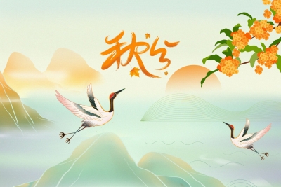  诗 | 林荣艳：秋分