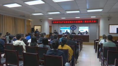 齐河县节水产业协会成立