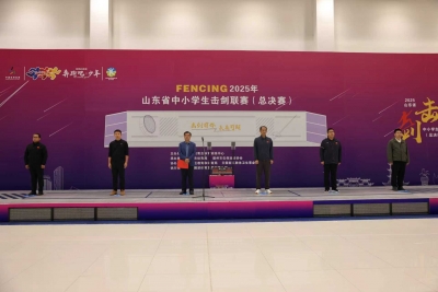 千余名少年剑客逐梦 | 德州高创中心护航2025年山东省中小学生击剑联赛（总决赛）