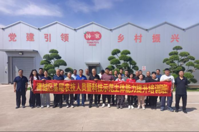 德城区农业农村局举办基层农技人员暨科技示范主体能力提升培训班