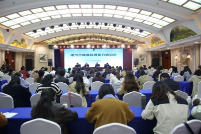 我市举办2025年健康科普能力培训班
