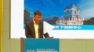 产业链上看德州·路演 | 中建八局（德州）建设有限公司
