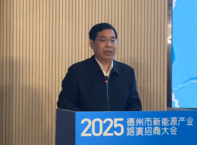 产业链上看德州·路演 | 德州市发展和改革委员会党组书记、主任，市新能源产业链办公室主任杨洪利进行现场推介