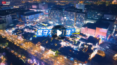 国庆十二时辰 | 守护不“打烊”