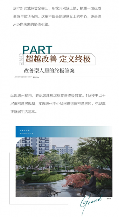 观澜名邸：河岸鼎席，11号楼加推