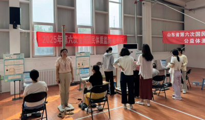 深化体卫融合 服务全民健康 | 德州国民体质监测惠及五千余市民