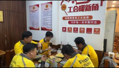 德州工会 “暖新餐”送实惠 “暖新角”予便捷  | 4个月惠及新就业形态劳动者4万人次
