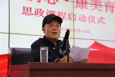 德州天衢新区康博小学：“微光润心·康美育德”思政课程启动