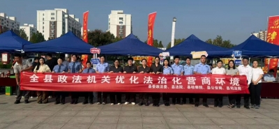 宁津县开展“全县政法机关优化法治化营商环境”主题宣传活动