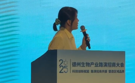 产业链上看德州·路演 | 德州学院德州学院讲师于雪进行现场推介
