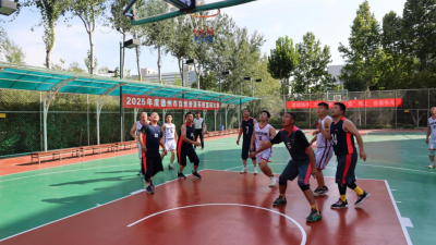 热血开战！2025年德州市自然资源系统篮球比赛激情开赛