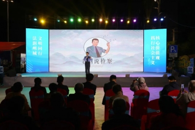 德城检察：文艺普法展形象 法治宣传入民心