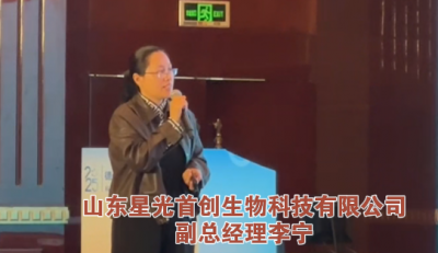 产业链上看德州·路演 | 山东星光首创生物科技有限公司：锚定三大目标提供精准定住服务