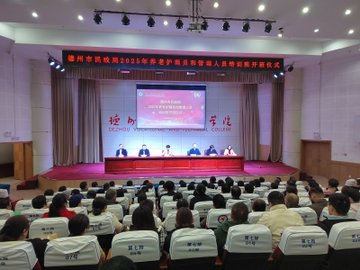 构建专业化养老人才队伍 | 我市启动养老护理员和管理人员培训班