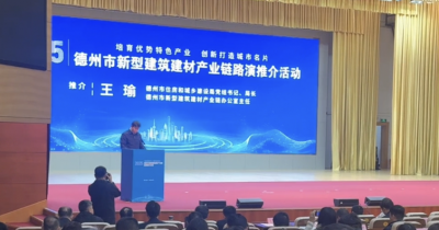 产业链上看德州·路演 | 德州市住房城乡建设局党组书记、局长，市新型建筑建材产业链办公室主任王瑜