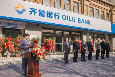 齐鲁银行德州夏津支行开业！实现县区营业网点全覆盖