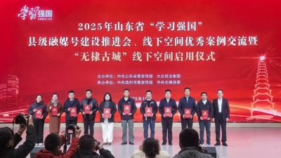 喜报！德州市“学习强国”工作获多项省级荣誉