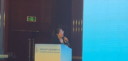 产业链上看德州·路演 | 美丽序章（山东）生物科技有限公司