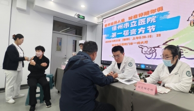 膏方滋养人生 健康伴随你我 | 德州市立医院举办第一届膏方节