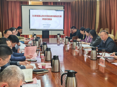 德州市自然资源局赴市交通运输局对接交通强国山东示范区德州建设方案
