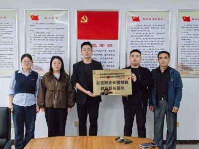 庆云县司法局渤海路司法所创新“一核四创N地”模式 ，助力特殊群体“重启新生”