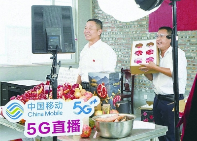 山东移动德州公司5G直播 助农拓销路