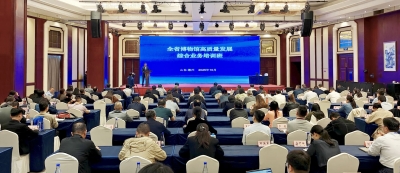 全省博物馆高质量发展综合业务培训班在德州举办