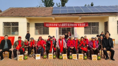 夏津县东李官屯镇：15村同庆重阳节