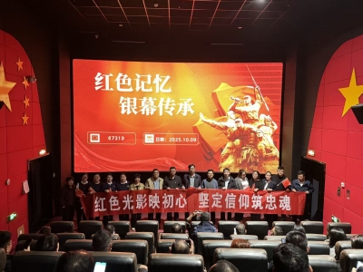 中国人寿陵城支公司组织开展“红色记忆 银幕传承”观影活动
