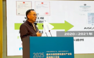 产业链上看德州·路演 | 山东沪江智能装配有限公司
