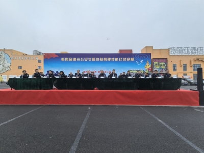 铁骑练兵 燃爆全场 | 德州公安交管铁骑驾驶技能比武竞赛举行