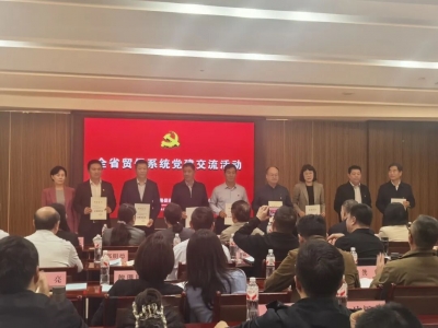 德州市贸促会在全省贸促系统亮点工作展演中荣获佳绩