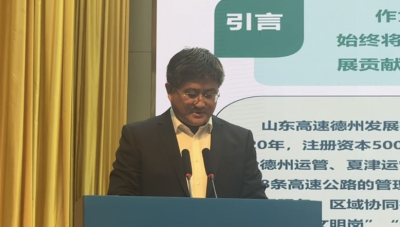 产业链上看德州·路演 | 山东高速德州发展有限公司