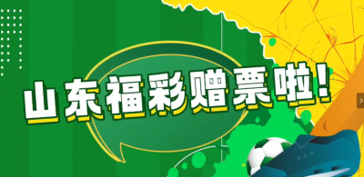 关于开展即开型福利彩票“百发百中20元”游戏营销活动的公告