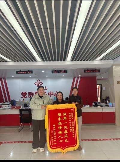 新区办 | 用心为民办实事 学院致谢送锦旗