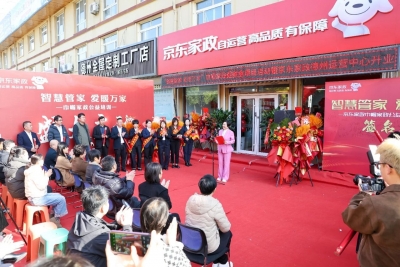 德州巾帼家政项目启动 赋能“全职妈妈”家门口就业  