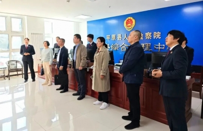 平原县人民检察院开展民主监督活动