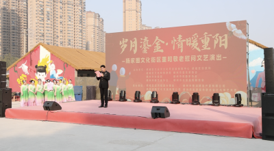 岁月鎏金 情暖重阳 | 德城区杨家圈街区上演敬老文化盛宴
