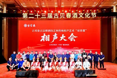 顾金栋：一杯美酒的快乐表达——从文化节的延续效应看古贝春酒文化的精准建构