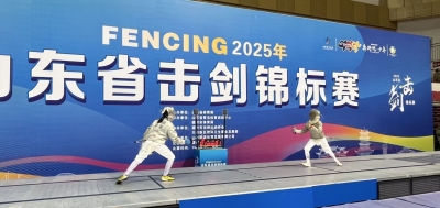 全省642名“剑客”齐聚德州 | 山东省击剑锦标赛今日开赛 