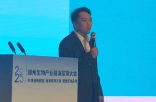 产业链上看德州·路演 | 山东博森医学工程技术有限公司