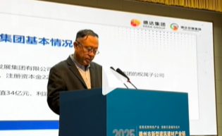 产业链上看德州·路演 | 德达交通建设发展集团有限公司