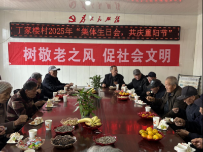 弘扬传统美德 | 陵城区临齐街道开展“敬老爱老暖重阳”主题活动